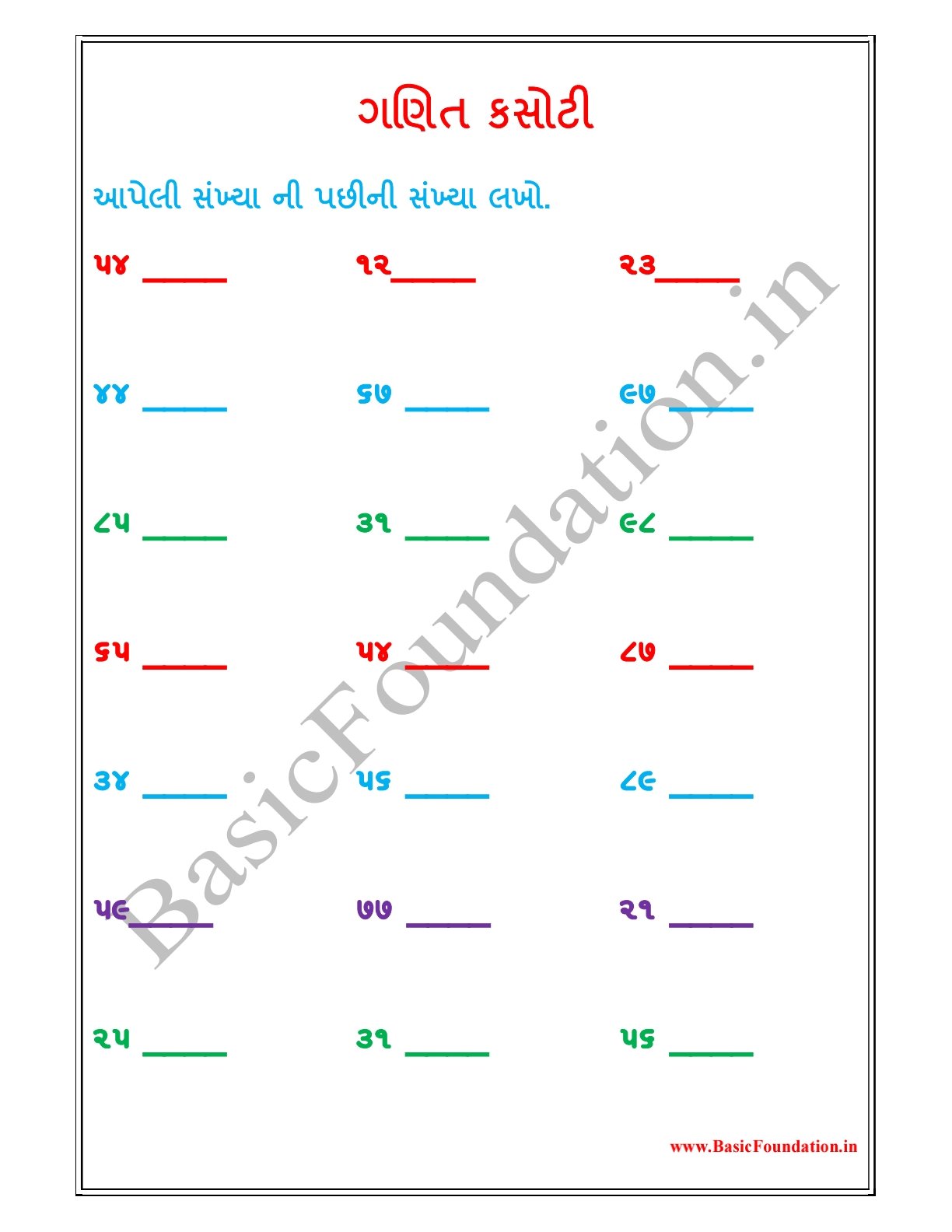 બે અંકની પછીની સંખ્યા વર્કશીટ 2 guj