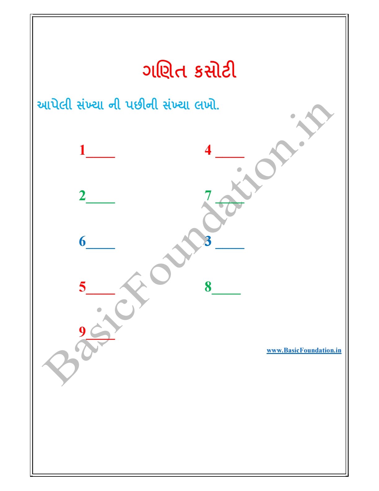 એક અંકની પછીની સંખ્યા